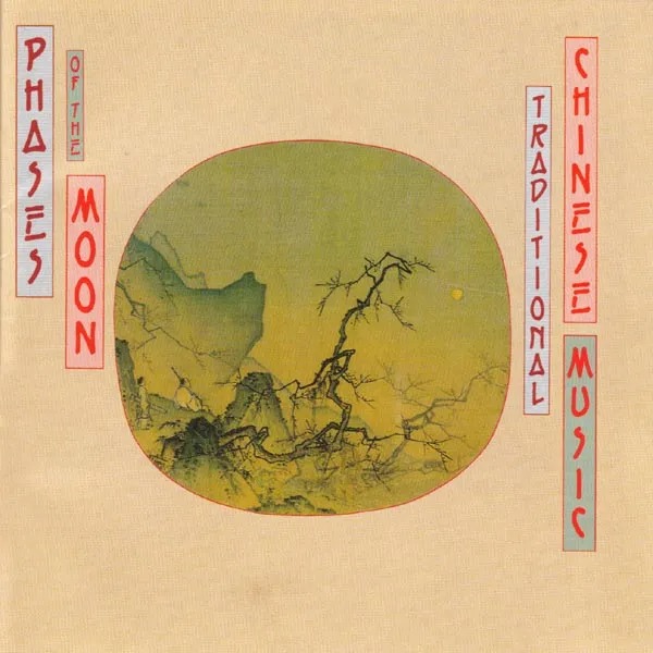 Various Artists: Phases of the Moon: Traditional Chinese Music (1981)